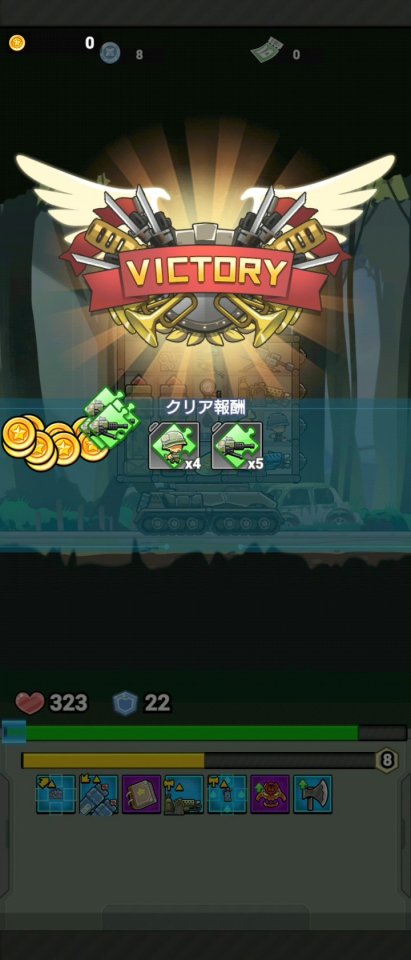 Tank Pack Attack