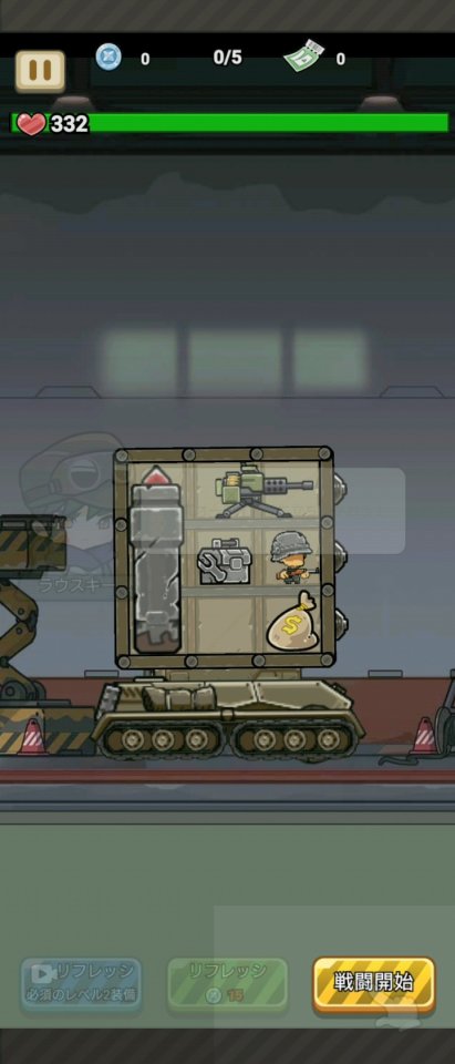 Tank Pack Attack