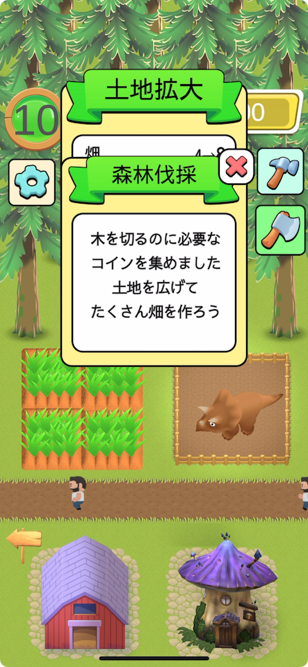 恐竜農園