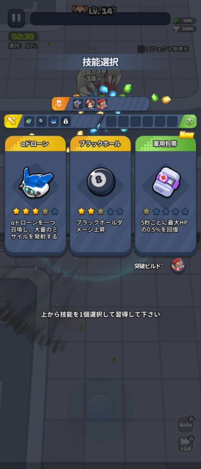 バンバンヒーロー:社畜の逆襲