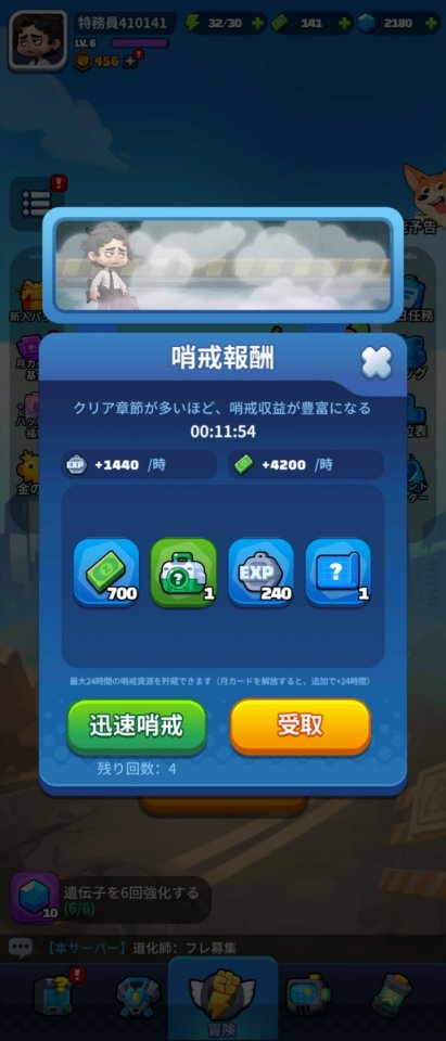 バンバンヒーロー:社畜の逆襲