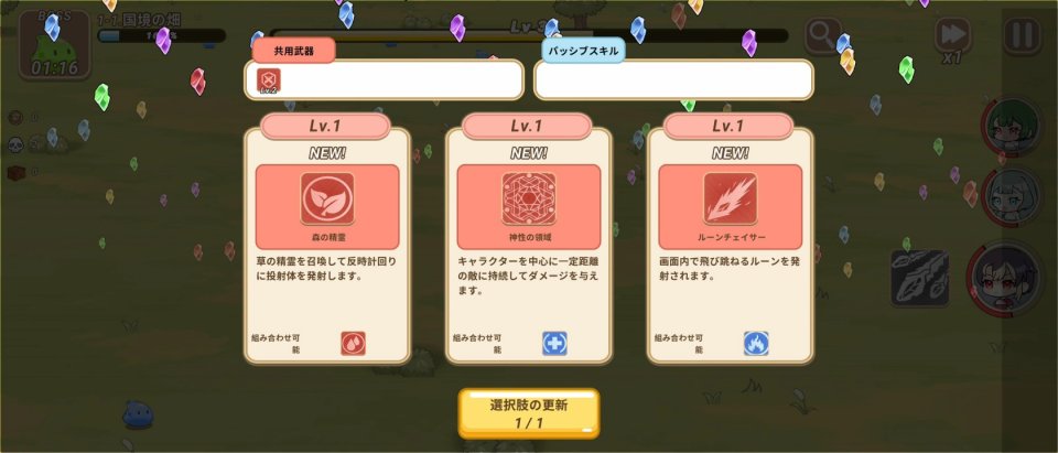 タグタグサバイバル