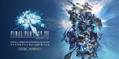 ファイナルファンタジーXIV モバイル(FF14モバイル)配信日と事前登録の情報の画像