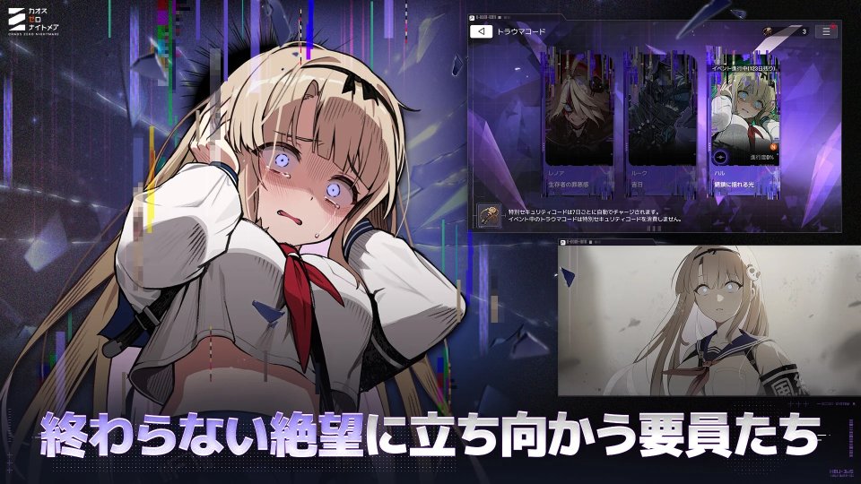 カオスゼロナイトメア