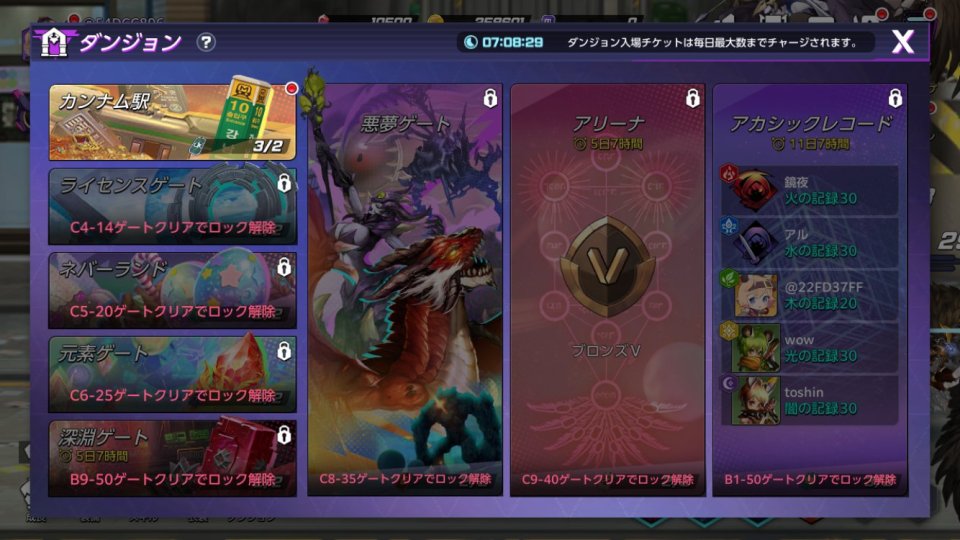 ドラゴンスピア:悪夢ハンター