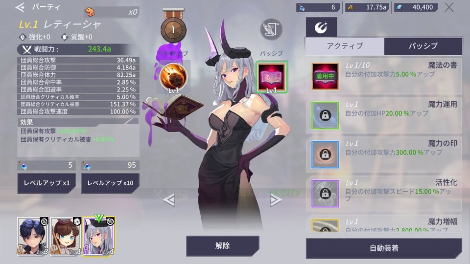 放置ドラゴンプリンセス:代行冒険団におねがい!