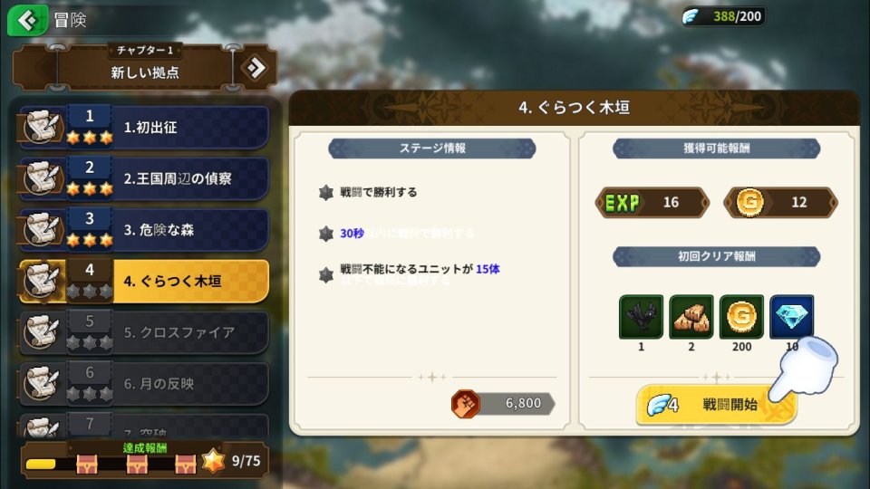 キングス ランド(KINGS LAND)