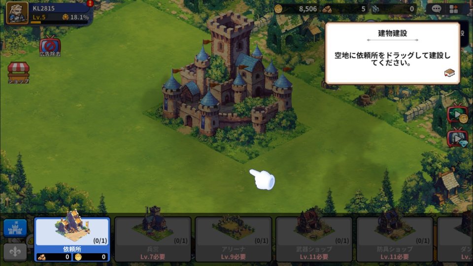 キングス ランド(KINGS LAND)