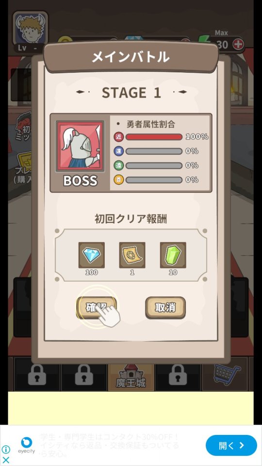 急募!まおう