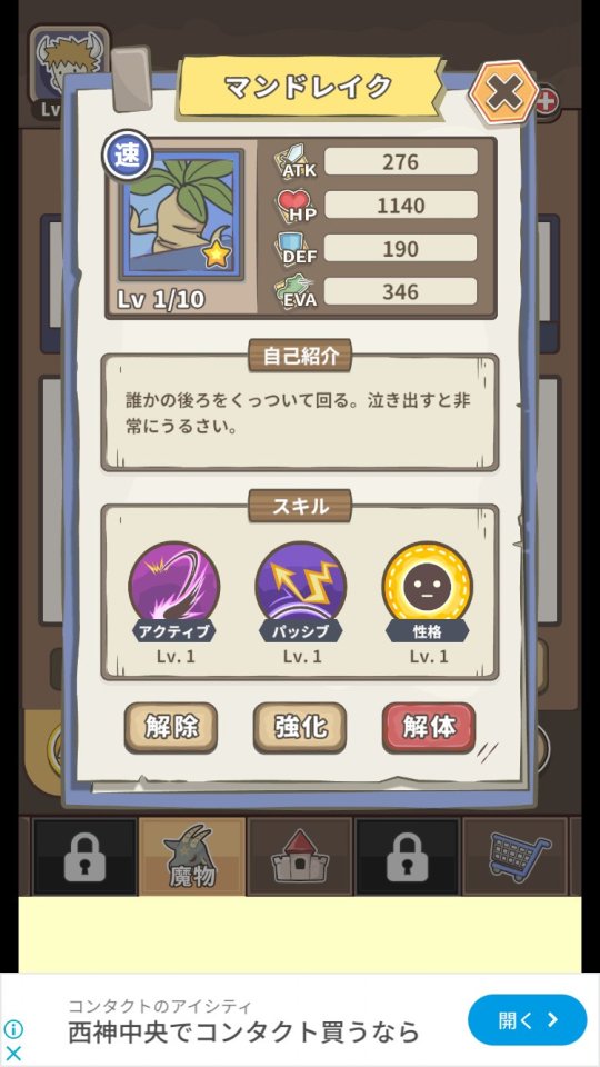 急募!まおう