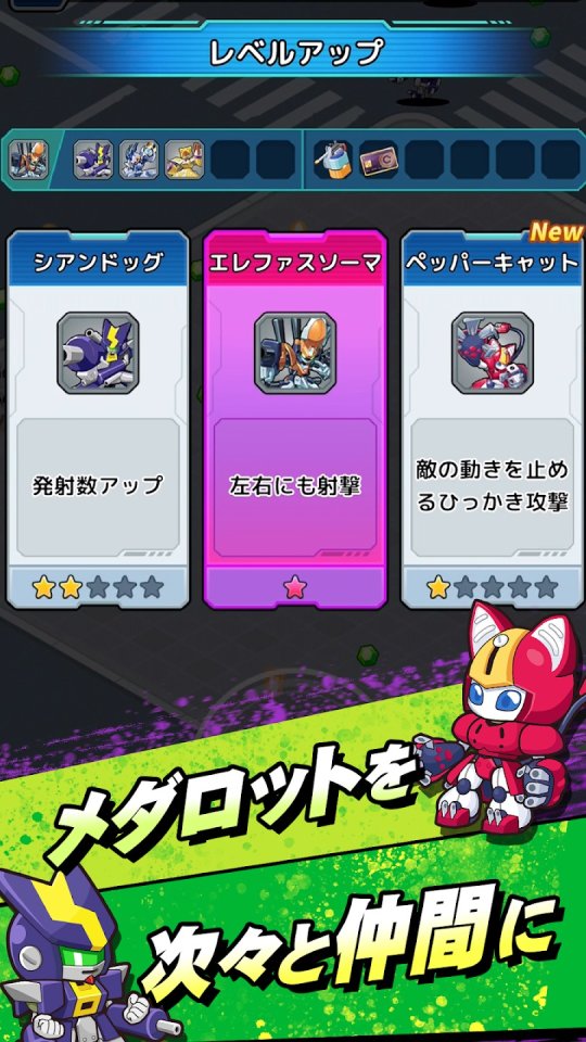 メダロットサバイバー