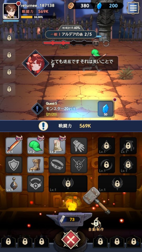 俺だけカンストレベル