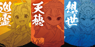 天穂のサクナヒメ~ヒヌカ巡霊譚~配信日と事前登録の情報の画像