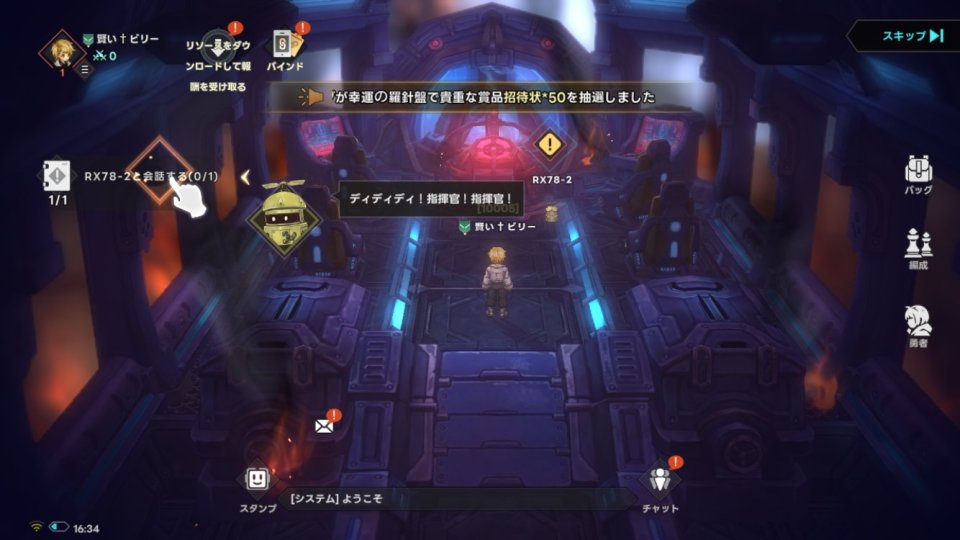 ステラートラベラー(Stellar Traveler)