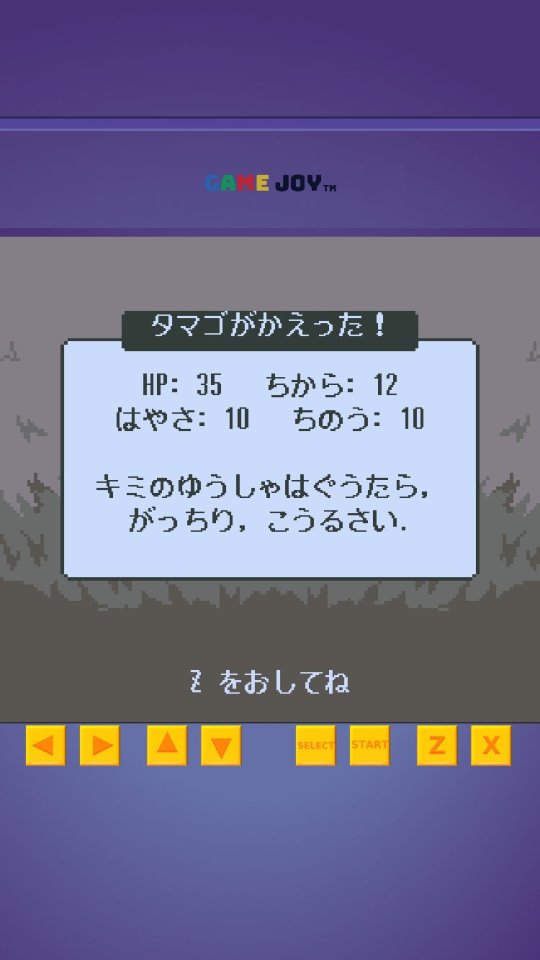 タマゴクエスト
