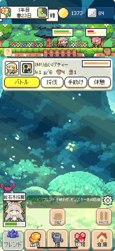 畑の達人
