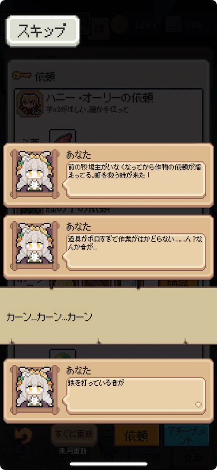畑の達人