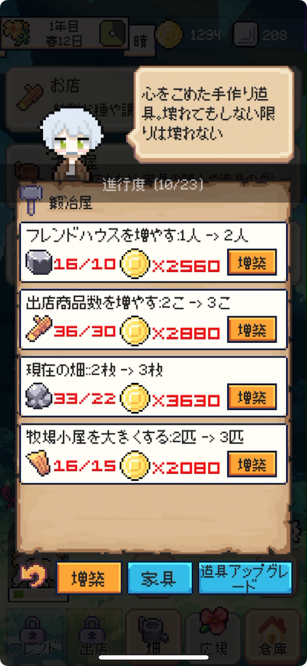 畑の達人