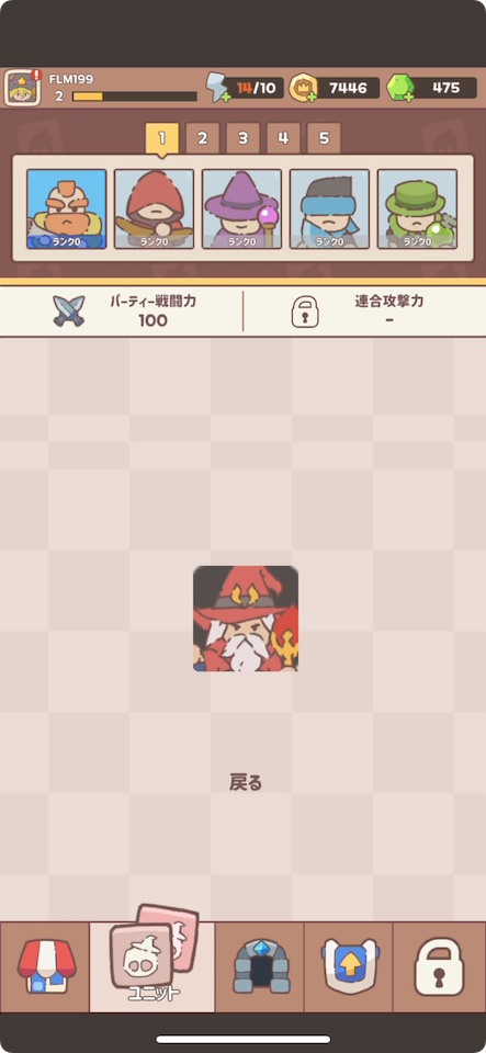 マジックディフェンス