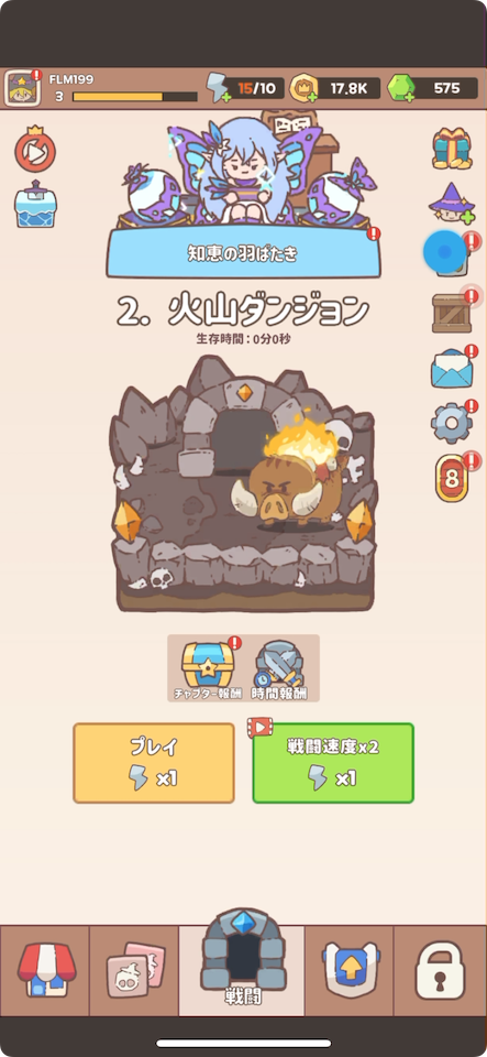 マジックディフェンス