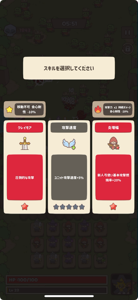 マジックディフェンス
