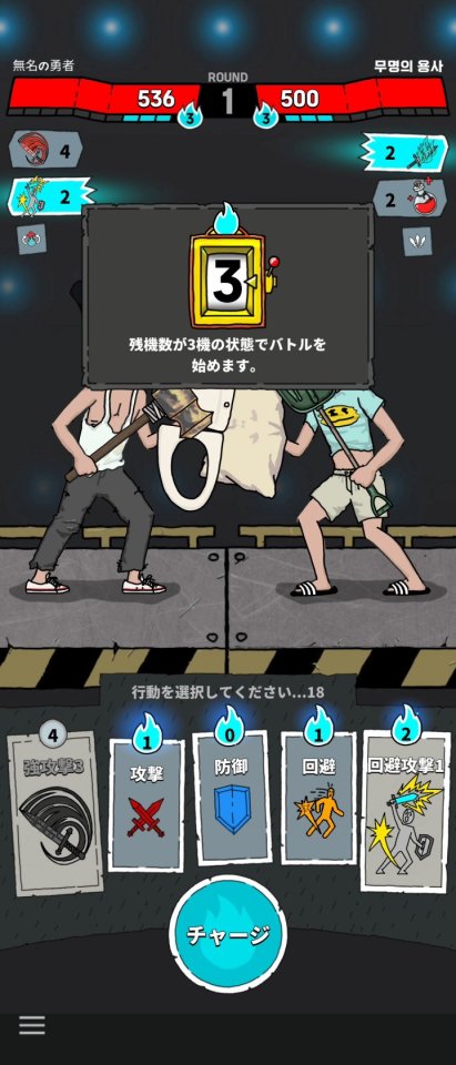 廃人勇者