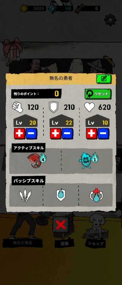 廃人勇者