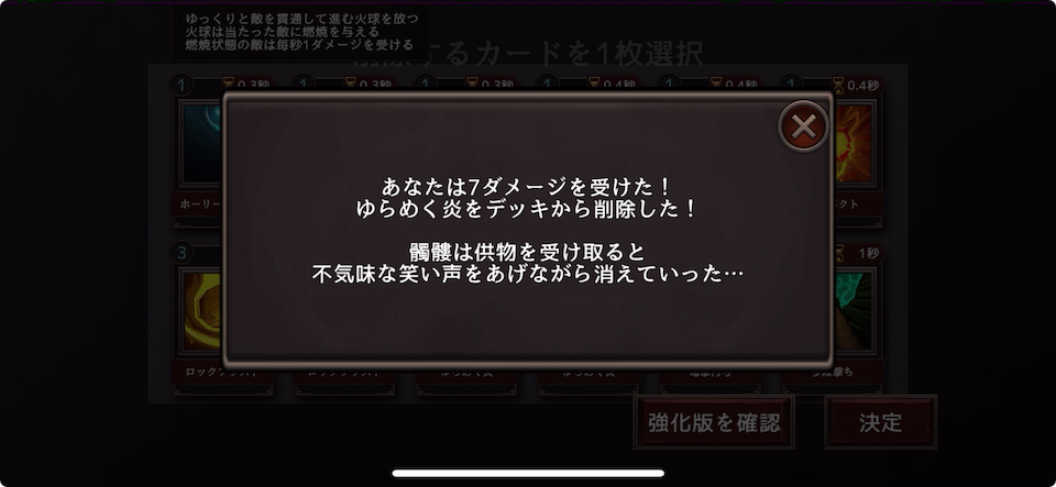 Seekers of Darkness ~闇夜の探究者~