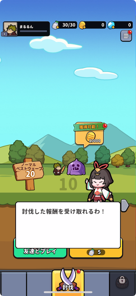 運任せの召喚士