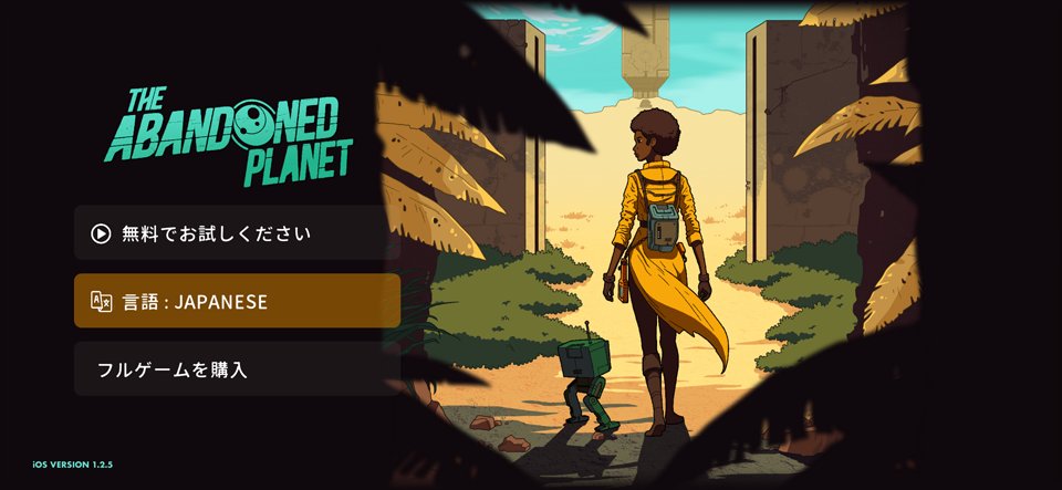 The Abandoned Planet のレビュー画像
