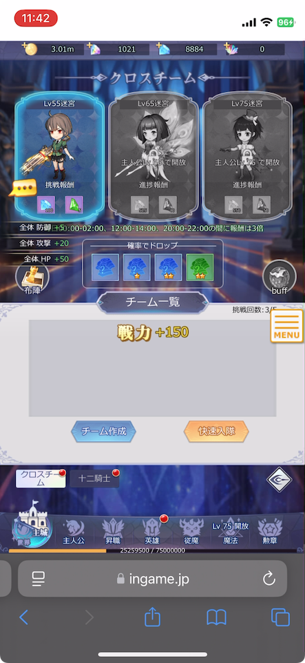 勇者なんてお断り!