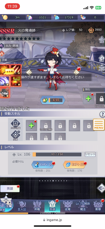 勇者なんてお断り!