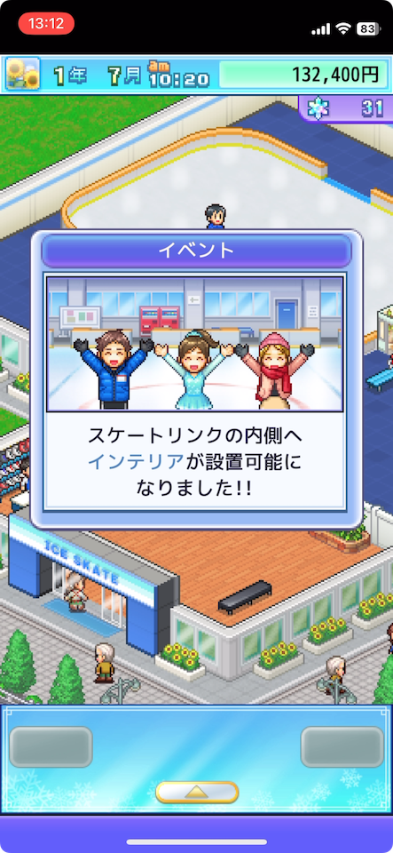銀盤スケートリンク物語