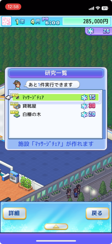 銀盤スケートリンク物語