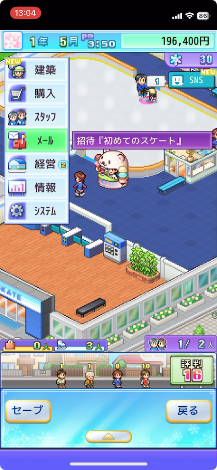 銀盤スケートリンク物語