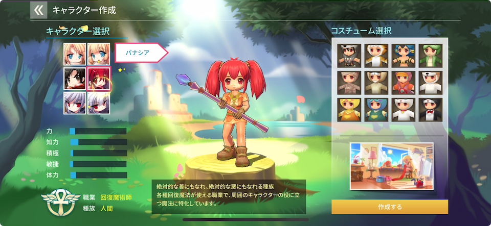 ルナモバイル:月明かりと共に