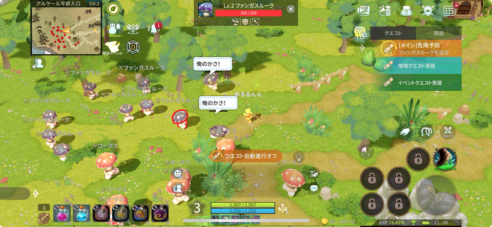 ルナモバイル:月明かりと共に