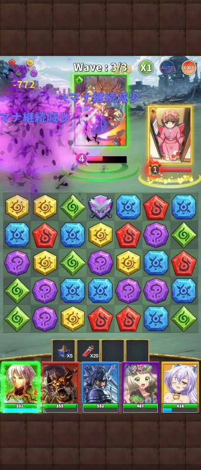 パズルスカイガレオン