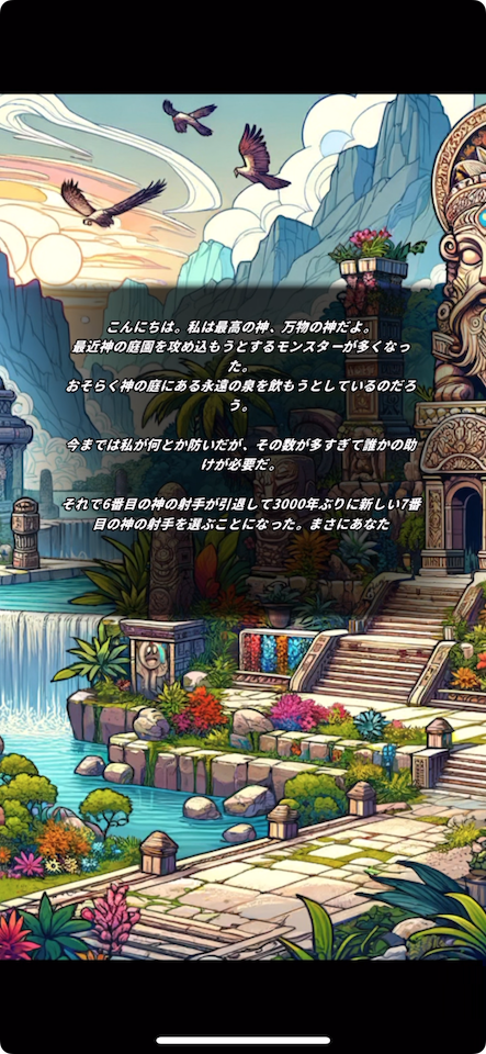 アーチャー神話