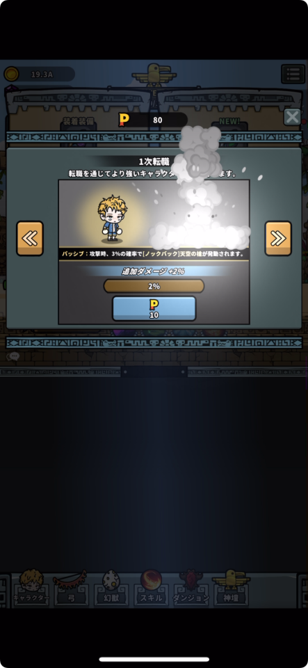 アーチャー神話