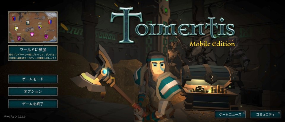 Tormentis