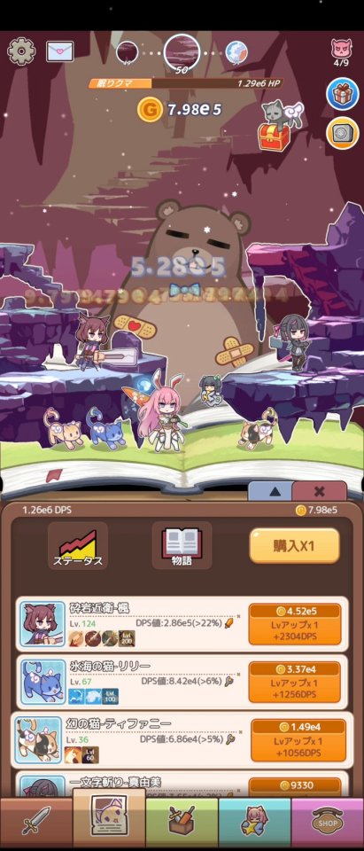 ポケットストーリー