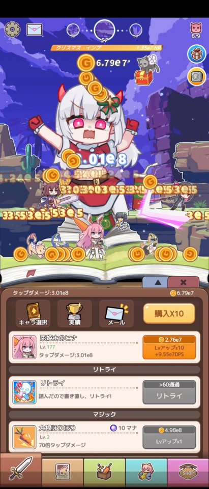 ポケットストーリー