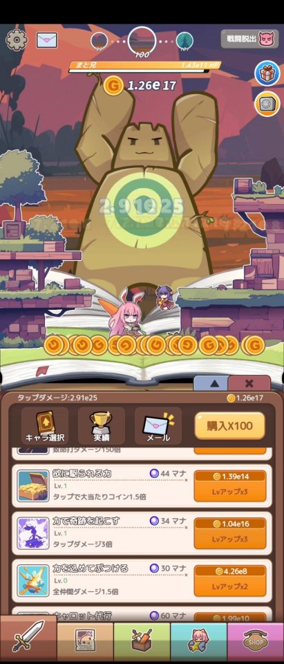 ポケットストーリー