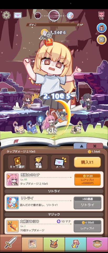 ポケットストーリー