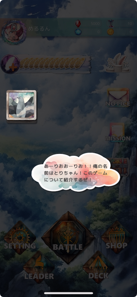 弾幕バトルパナッシュ!!