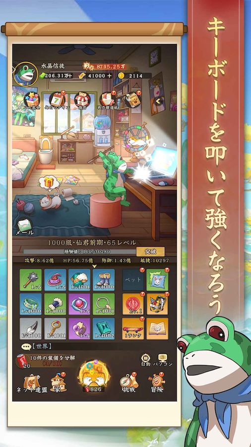 零域ファンタジー