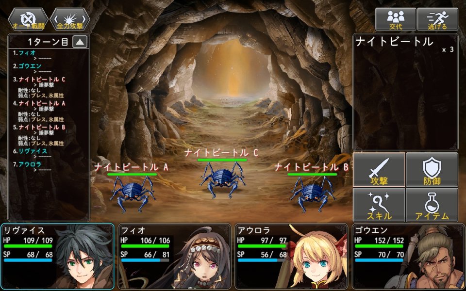 アストラルテイカー