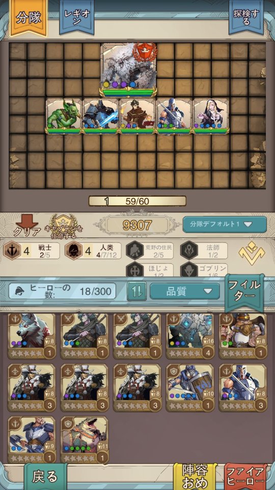 キャンプファイヤー 戦略冒険