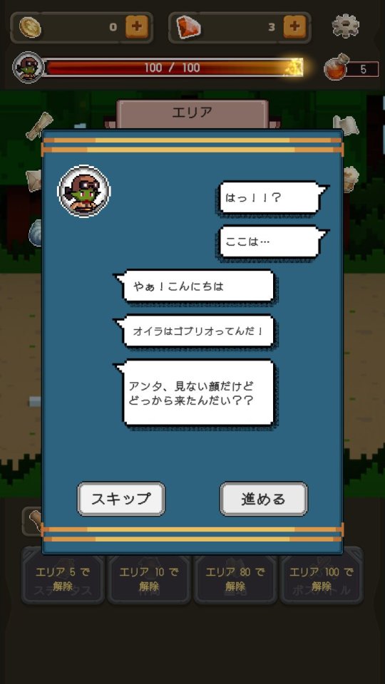反撃のゴブリン - 魔王転生物語 -